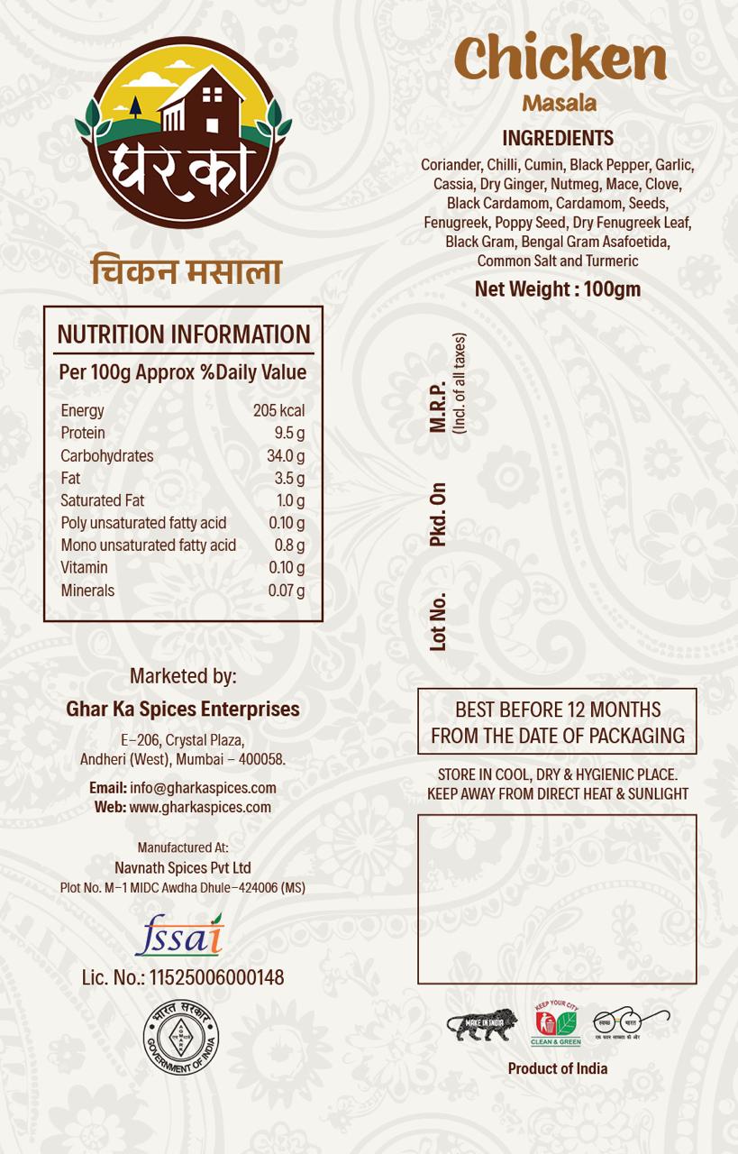 Chicken Masala Red Chilly Combo (4 pack)